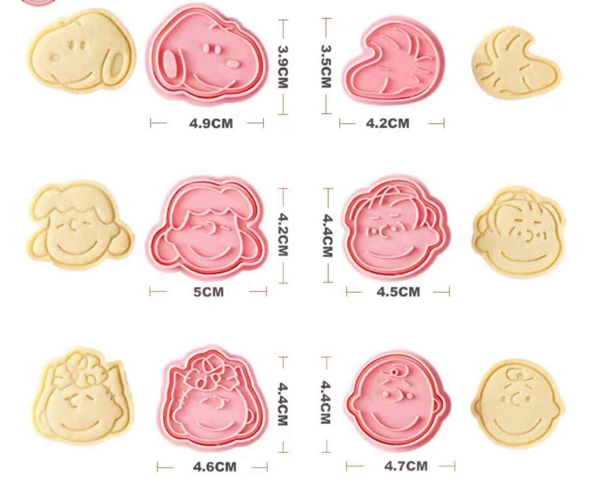 Paypayフリマ スヌーピー ベルちゃん 7点 クッキー型 お誕生日 プレゼントにも Paypayフリマ スヌーピー ベルちゃん 7点 クッキー型 お誕生日 プレゼントにも