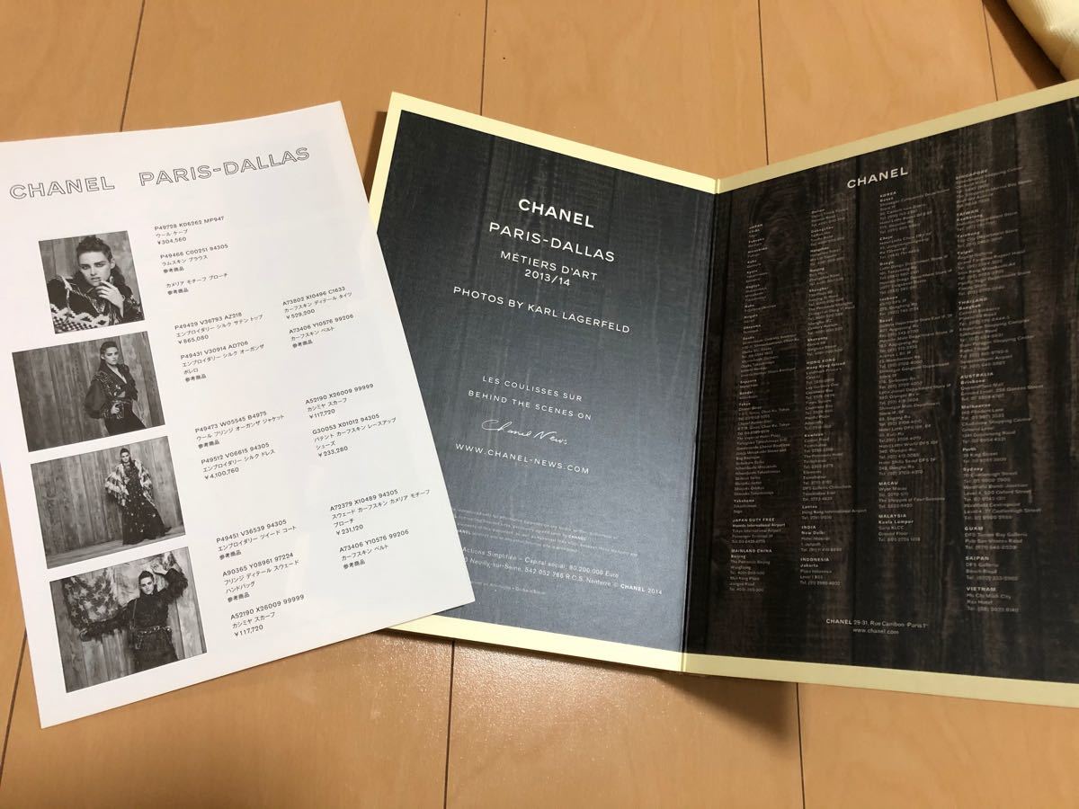Paypayフリマ Chanel シャネル 写真集のようなブックレット 13年 Paypayフリマ Chanel シャネル 写真集のようなブックレット 13年