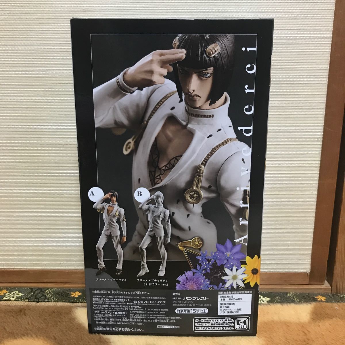 Paypayフリマ ジョジョの奇妙な冒険 黄金の風 ブチャラティ フィギュア カラー Paypayフリマ ジョジョの奇妙な冒険 黄金の風 ブチャラティ フィギュア カラー