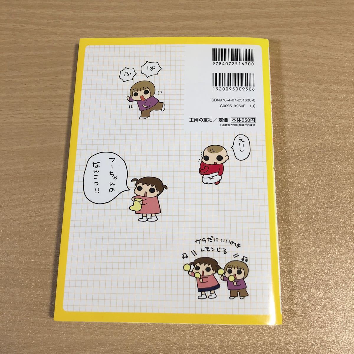 Paypayフリマ うちの3姉妹1 松本ぷりっつ 主婦の友社 Paypayフリマ うちの3姉妹1 松本ぷりっつ 主婦の友社