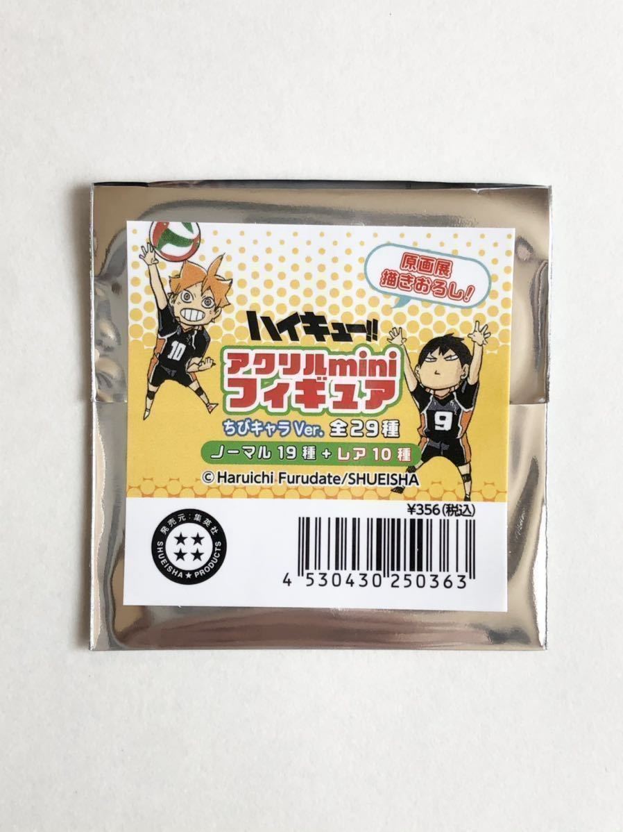 ハイキュー!! アクリルminiフィギュア 第2弾 ちびキャラVer ハイキュー!! アクリルminiフィギュア 第2弾 ちびキャラVer