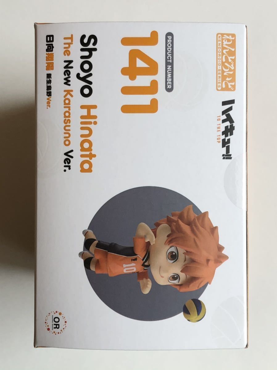 ハイキュー!! TO THE TOP ねんどろいど 1411 日向翔陽 新生烏野 ハイキュー!! TO THE TOP ねんどろいど 1411 日向翔陽 新生烏野