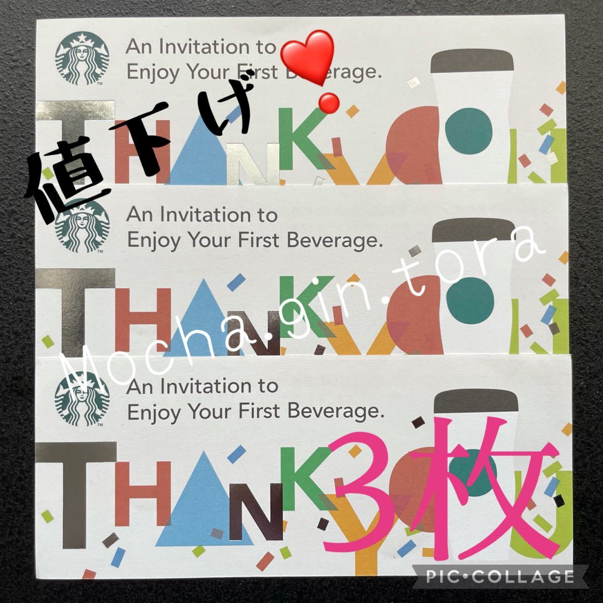 Starbucks スタバ　ドリンクチケット3枚