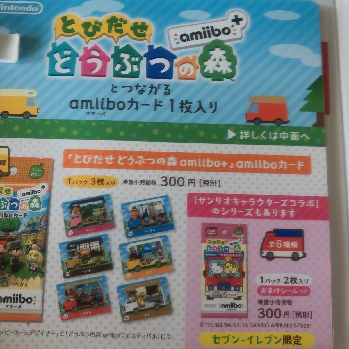 とびだせどうぶつの森amiibo+ 3DSソフト 美品 amiiboカード のりお付き