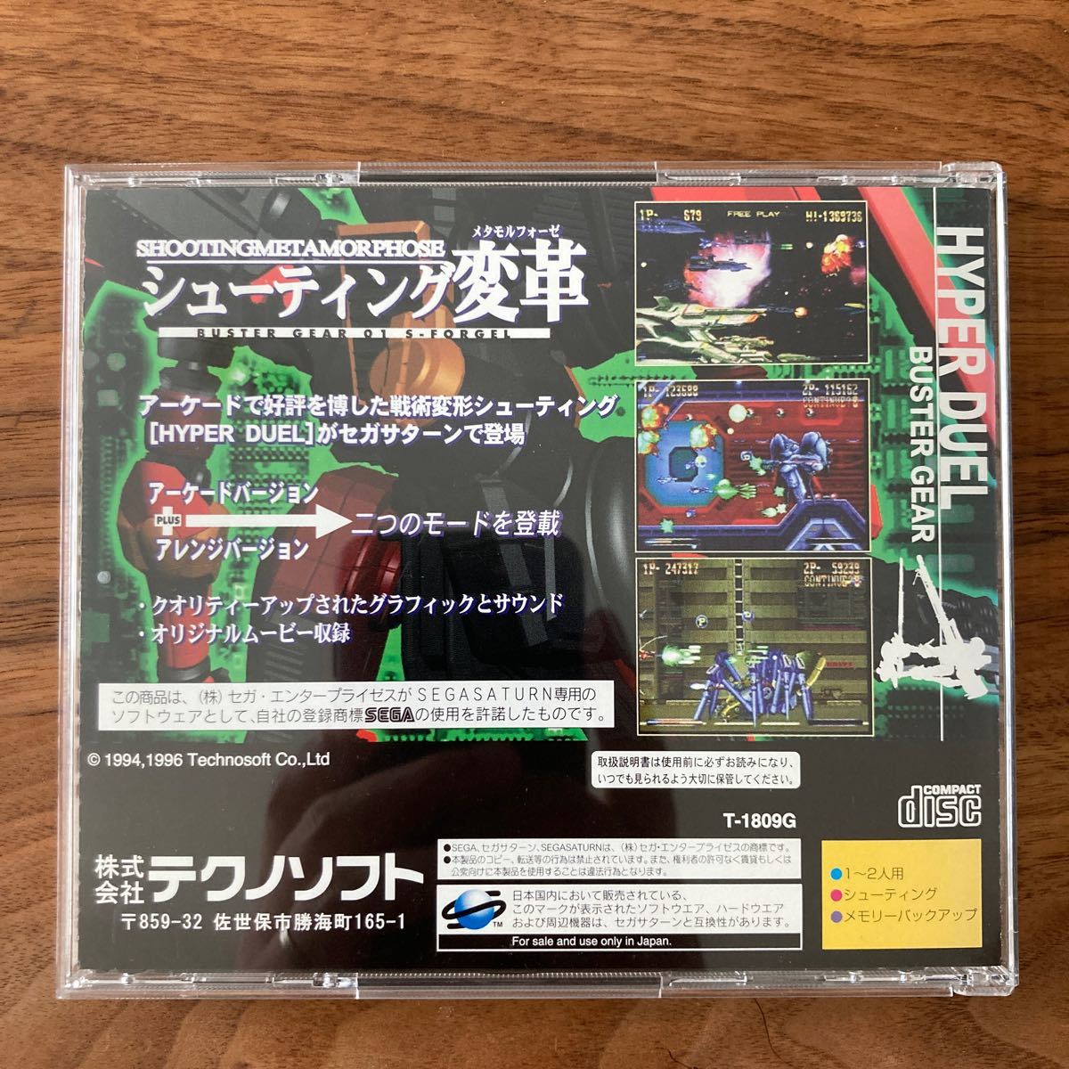 セガサターン ハイパーデュエル|Yahoo!フリマ(旧PayPayフリマ) セガサターン ハイパーデュエル|Yahoo!フリマ(旧PayPayフリマ)