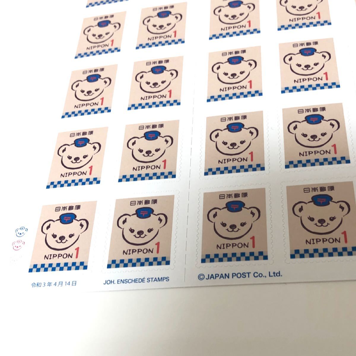 ぽすくま1円　シール式　1シート 50枚　切手