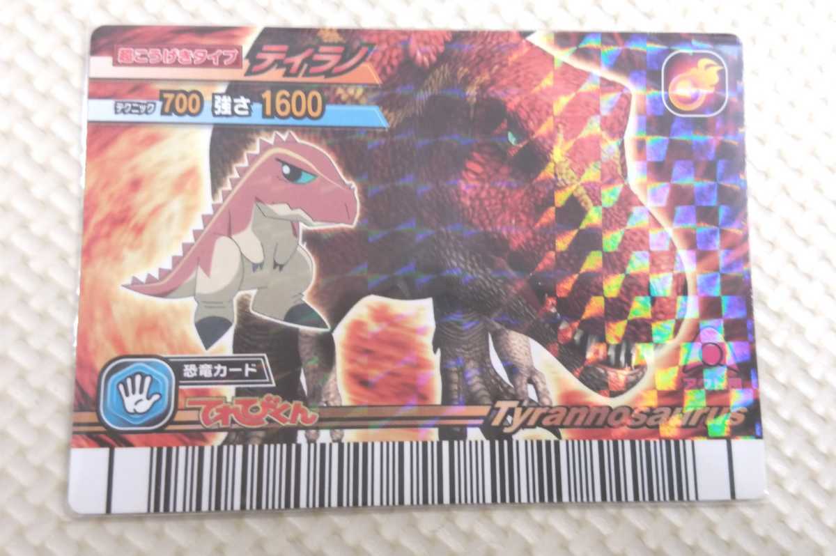 恐竜キング 恐竜カード ティラノ てれびくん 超こうげきタイプ 即購入可能 アクト団 アクト団の主砲 限定バージョン An13 竜 トレーディングカードゲーム 売買されたオークション情報 Yahooの商品情報をアーカイブ公開 オークファン Aucfan Com 恐竜キング 恐竜カード ティラノ てれびくん 超こうげきタイプ 即購入可能 アクト団 アクト団の主砲 限定バージョン An13 竜 トレーディングカードゲーム 売買されたオークション情報 Yahooの商品情報をアーカイブ公開 オークファン Aucfan Com
