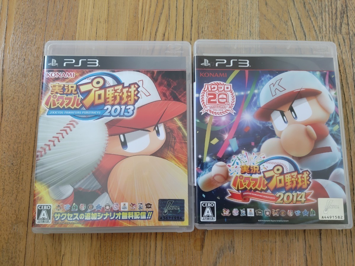 実況パワフルプロ野球　2013&2014 PS3専用ソフト