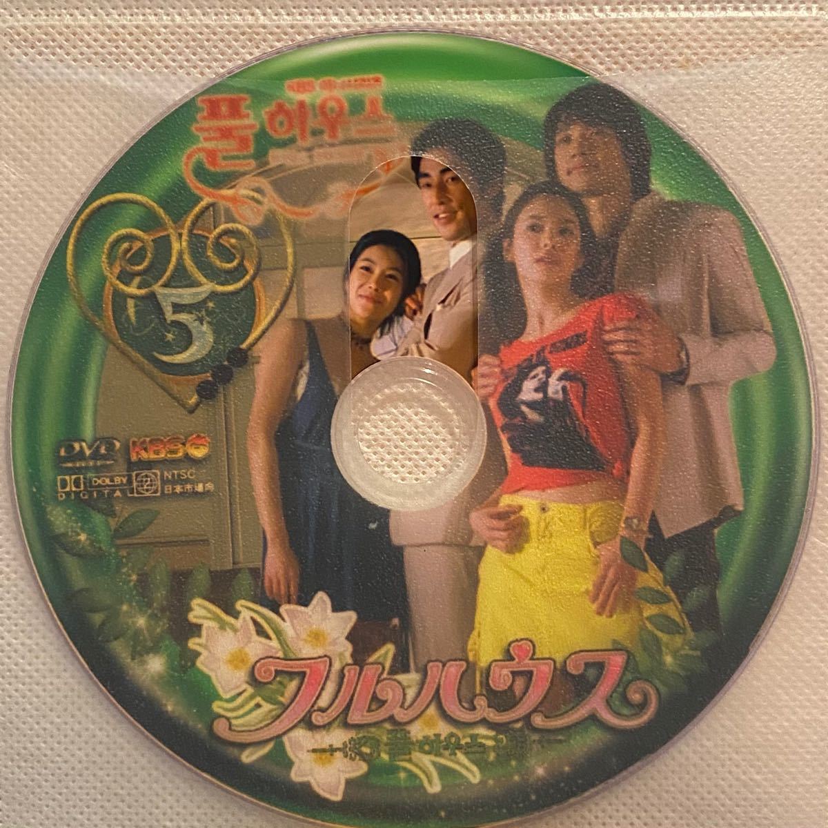 韓国ドラマ　フルハウス　DVD