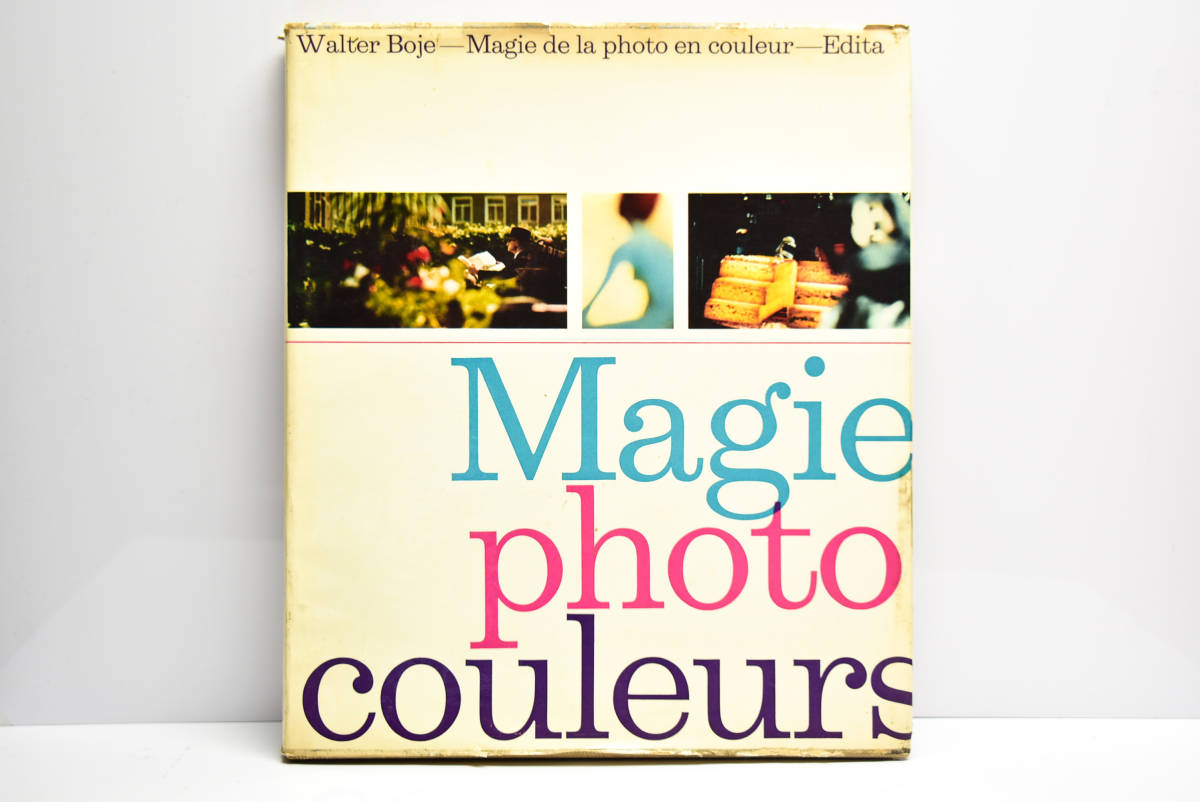 『Magie de la photo en couleur』 / 1961 / WALTER BOJE / 洋書