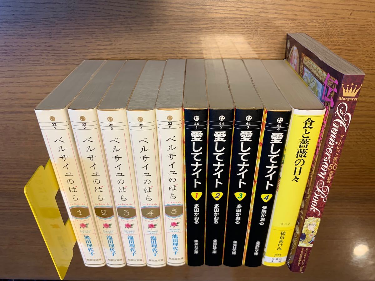Paypayフリマ 少女漫画セット 有閑倶楽部 ベルサイユのばら 愛してナイト ちびまる子ちゃん他 Paypayフリマ 少女漫画セット 有閑倶楽部 ベルサイユのばら 愛してナイト ちびまる子ちゃん他