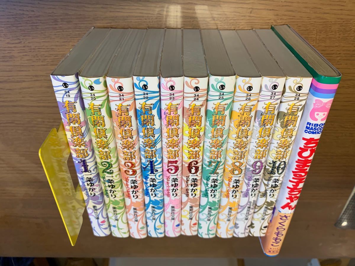 Paypayフリマ 少女漫画セット 有閑倶楽部 ベルサイユのばら 愛してナイト ちびまる子ちゃん他 Paypayフリマ 少女漫画セット 有閑倶楽部 ベルサイユのばら 愛してナイト ちびまる子ちゃん他