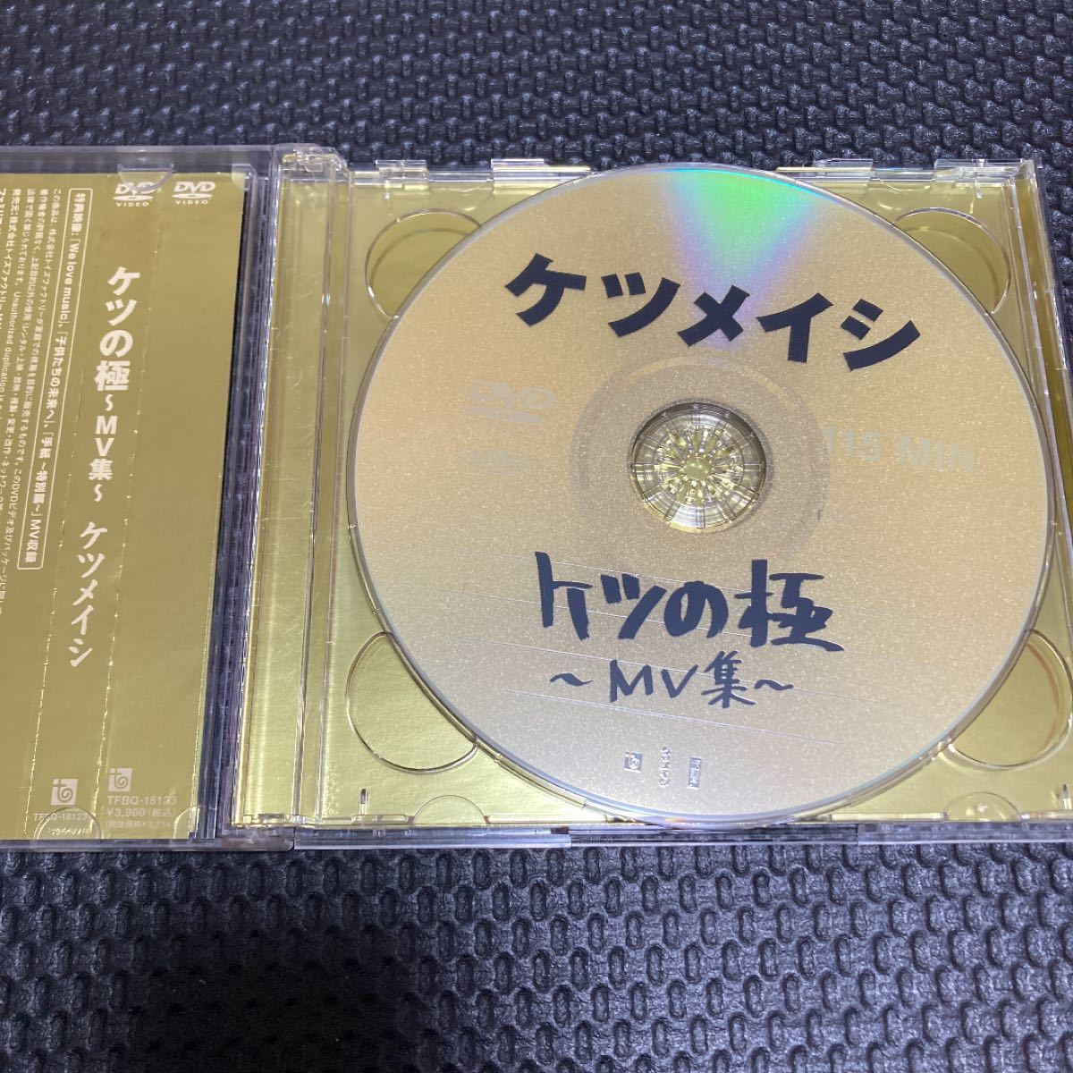 Paypayフリマ ケツメイシ ケツの極 Mv集 2枚組 Paypayフリマ ケツメイシ ケツの極 Mv集 2枚組