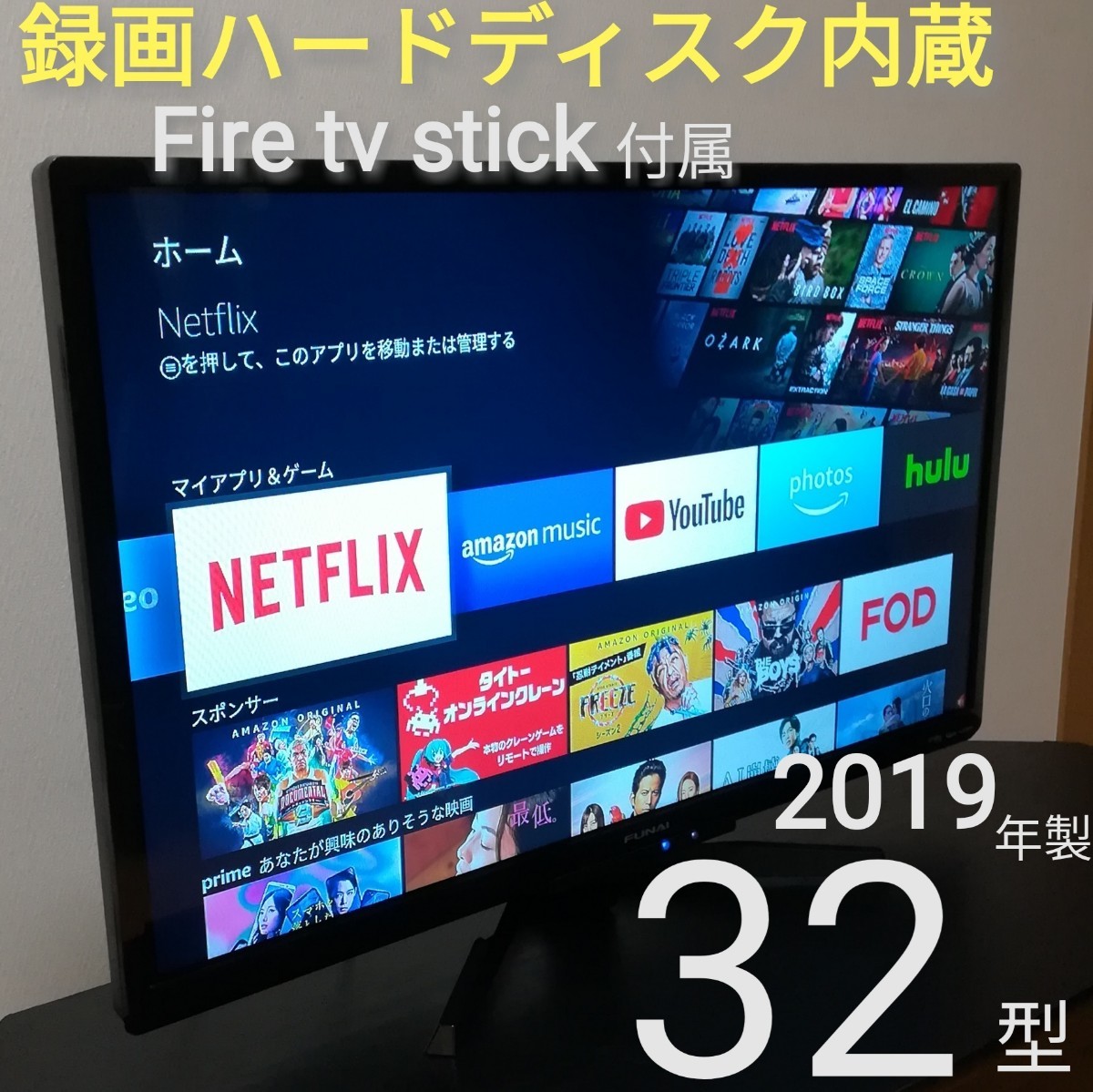 【Fire tv＆1TB録画セット】2019年製　32型 液晶テレビ テレビ/映像機器 テレビ