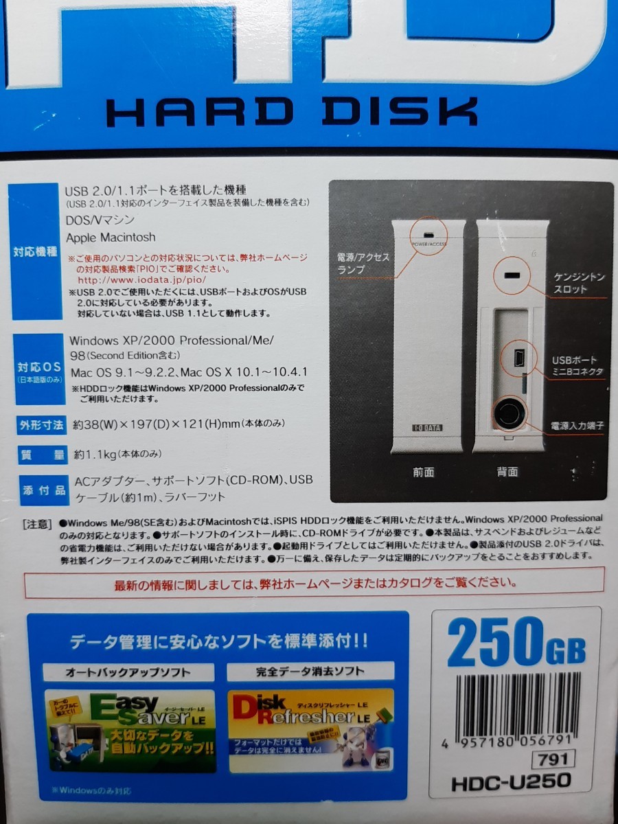 外付ハードディスク 250GB HDC-U250