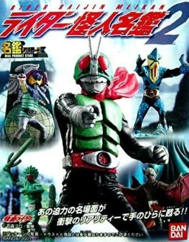  название . серии * rider . имена .2*SP. Kamen Rider новый 2 номер + шокер воин * Secret * б/у товар *BANDAI2003