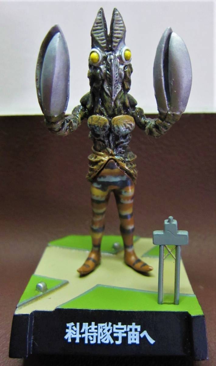バンダイ ウルトラ怪獣名鑑3 4 科特隊宇宙へ 2代目バルタン星人 ノーマル 中古品 Bandai02 バンダイ ウルトラ怪獣名鑑3 4 科特隊宇宙へ 2代目バルタン星人 ノーマル 中古品 Bandai02