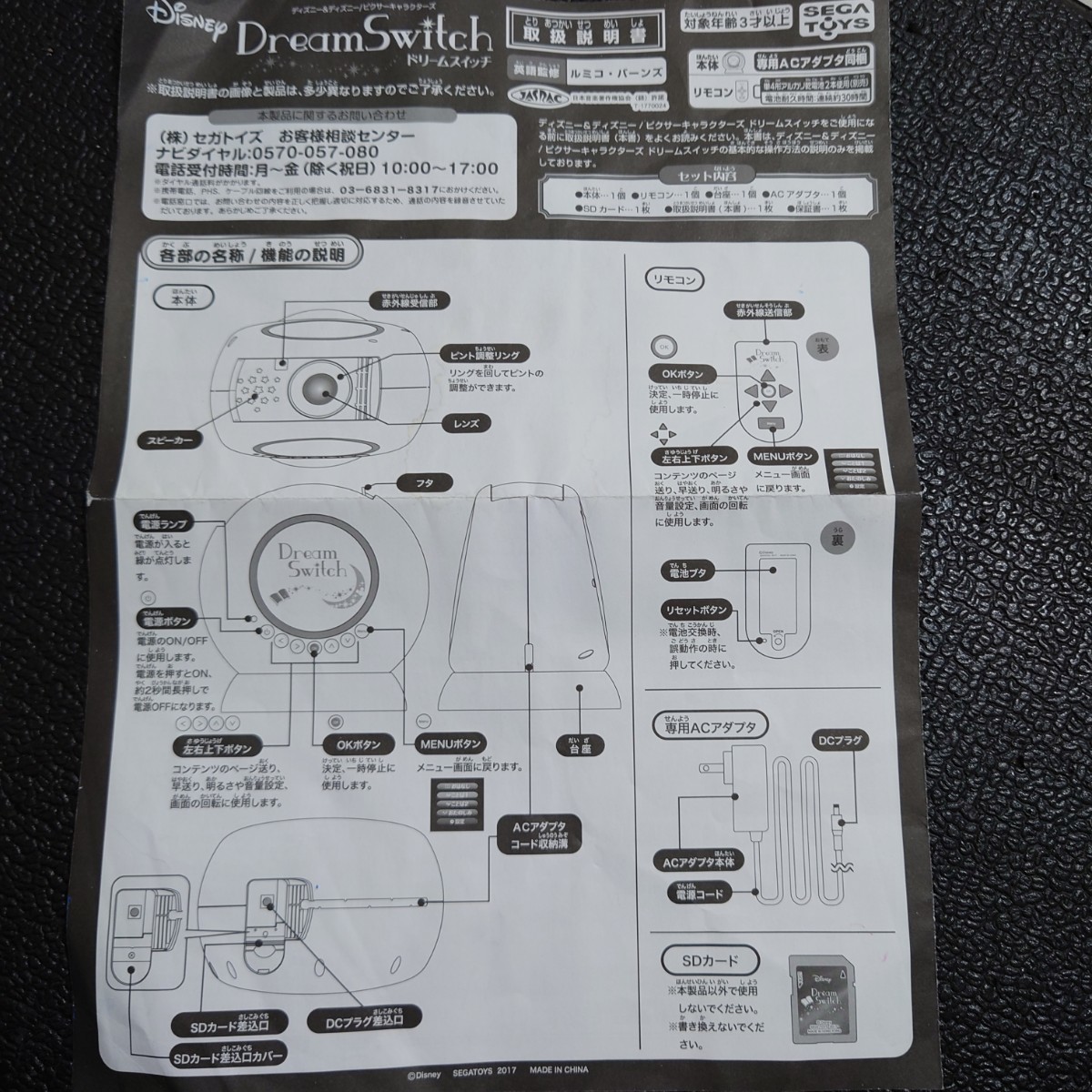 Paypayフリマ ドリームスイッチ ディズニー Paypayフリマ ドリームスイッチ ディズニー