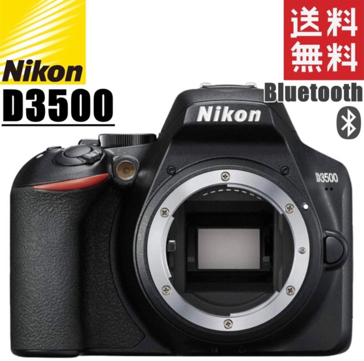 ニコン Nikon D3500 ボディ デジタル一眼レフカメラ Bluetooth搭載 