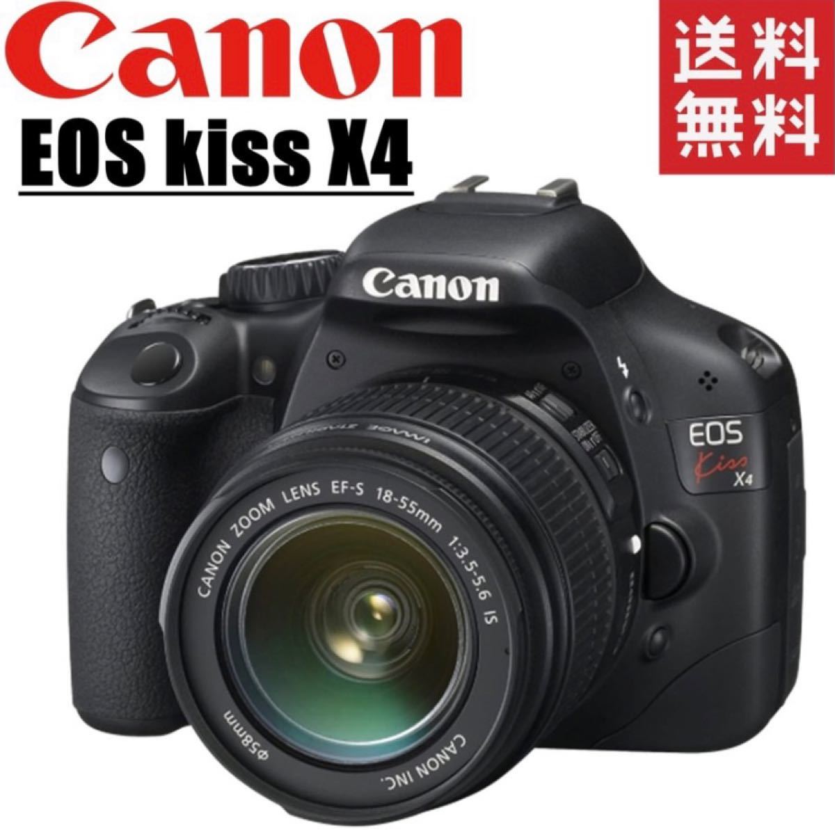 キヤノン Canon EOS Kiss X4 EF-S 18-55 IS レンズキット デジタル一眼レフカメラ 新品SDカード付き