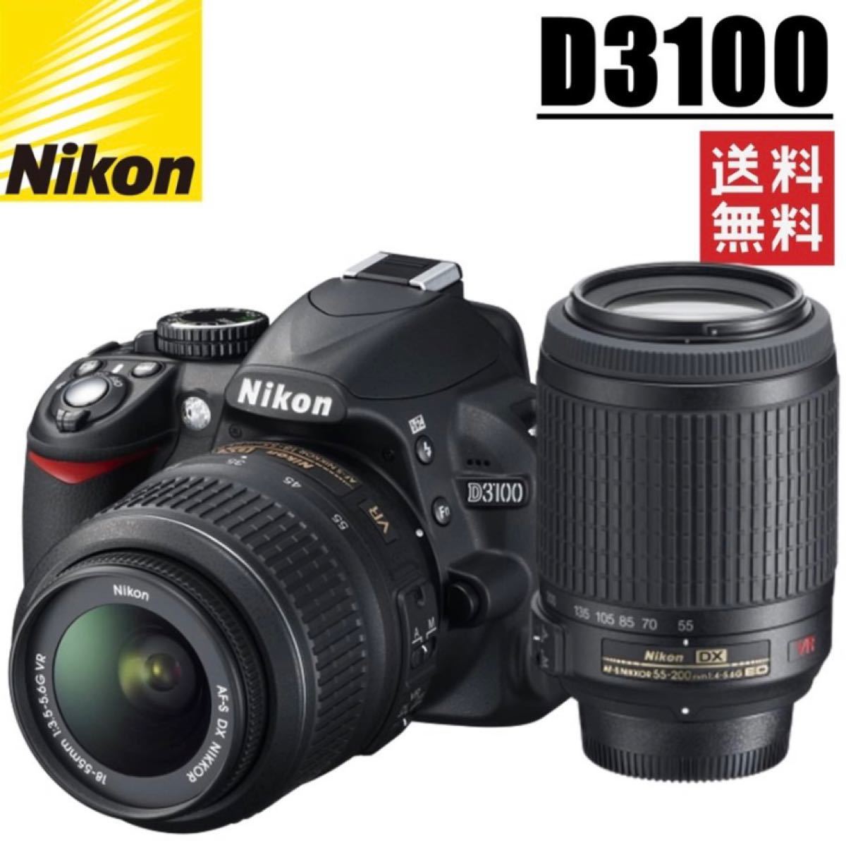 ニコン Nikon D3100 ダブルレンズセット 標準レンズ18-55mm / 望遠レンズ55-200mm 新品SDカード付