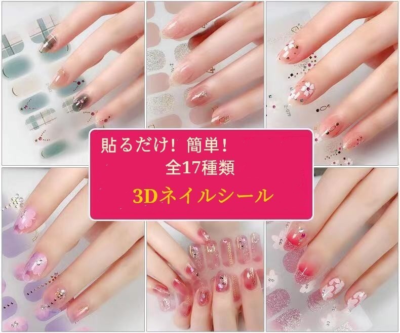 Paypayフリマ 2枚セットネイルシール ジェルネイル風シール ネイルラップ 全面 貼るだけ簡単ネイルステッカー Paypayフリマ 2枚セットネイルシール ジェルネイル風シール ネイルラップ 全面 貼るだけ簡単ネイルステッカー
