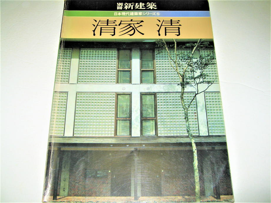 Yahoo!オークション - 【建築】別冊 新建築-日本現代建築家 Yahoo!オークション - 【建築】別冊 新建築-日本現代建築家