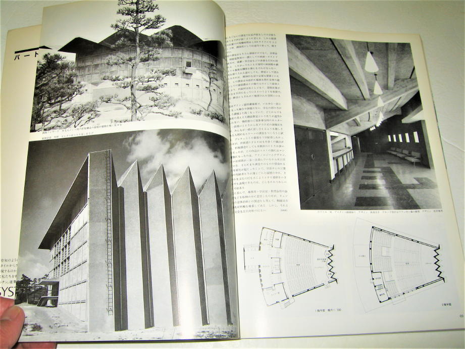 Yahoo!オークション - 【建築】別冊 新建築-日本現代建築家 Yahoo!オークション - 【建築】別冊 新建築-日本現代建築家