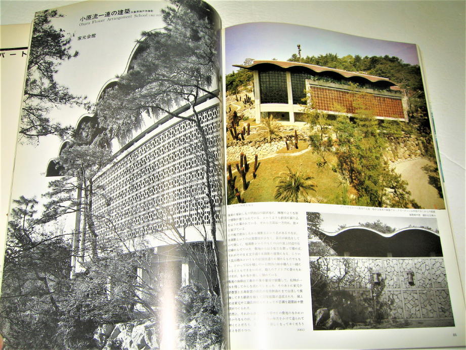 Yahoo!オークション - 【建築】別冊 新建築-日本現代建築家 Yahoo!オークション - 【建築】別冊 新建築-日本現代建築家