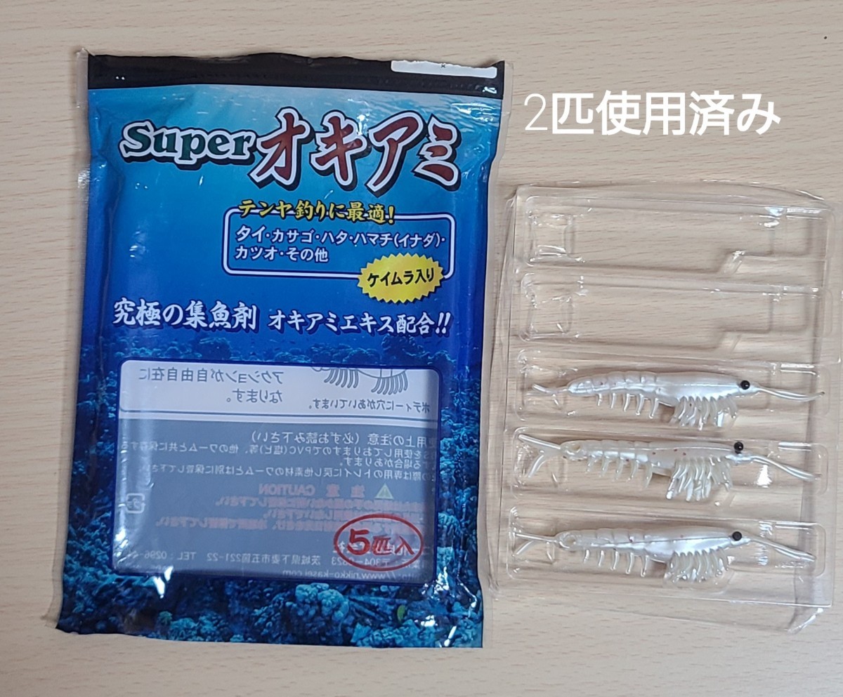 Paypayフリマ Nikko スーパーオキアミ 未使用 3セット 使用済 1セット Paypayフリマ Nikko スーパーオキアミ 未使用 3セット 使用済 1セット