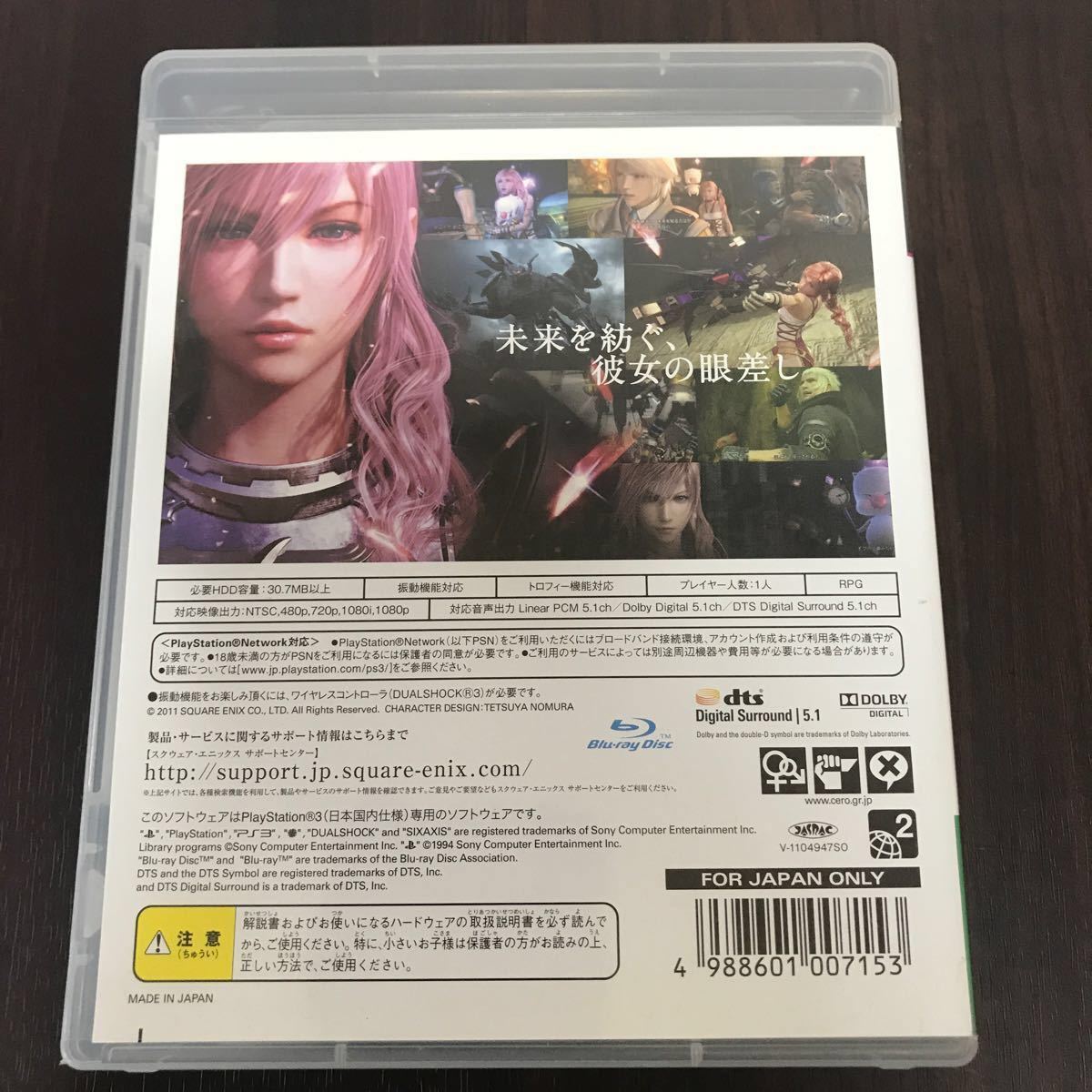 Paypayフリマ Ps3 ファイナルファンタジー13 2 Final Fantasy Xiii 2 通常版 Paypayフリマ Ps3 ファイナルファンタジー13 2 Final Fantasy Xiii 2 通常版