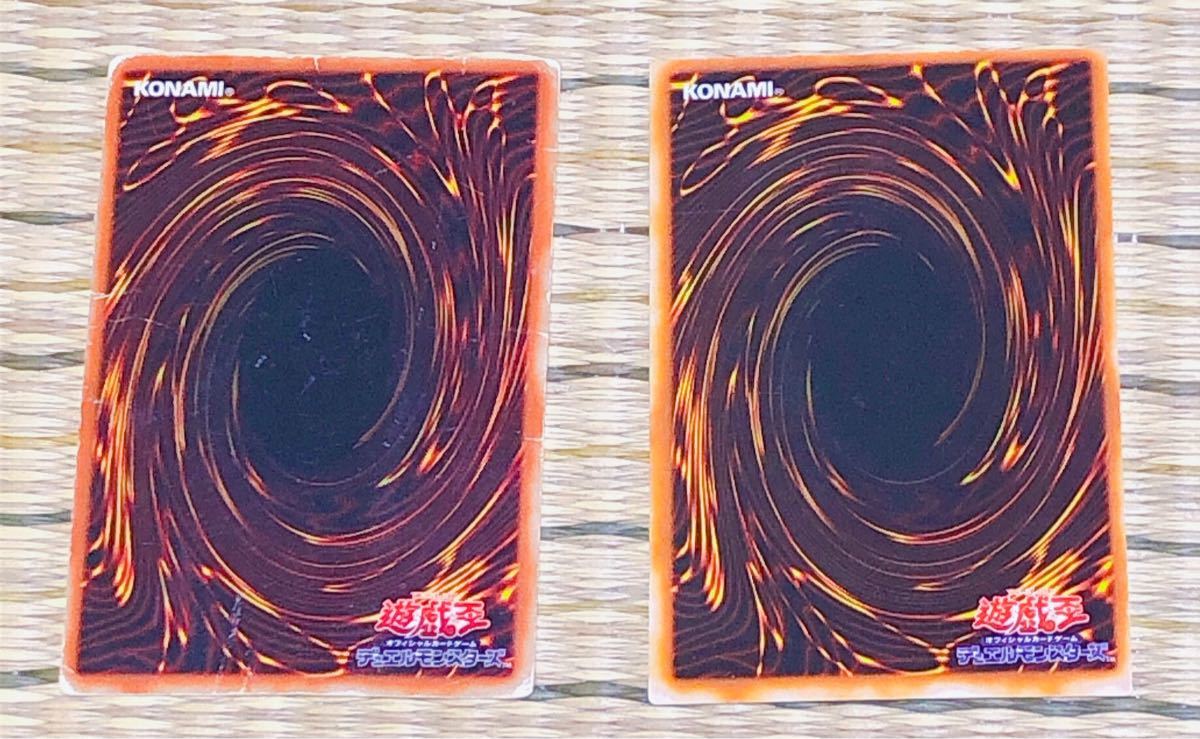 遊戯王カード  真紅眼の黒竜(レッドアイズブラックドラゴン)2枚