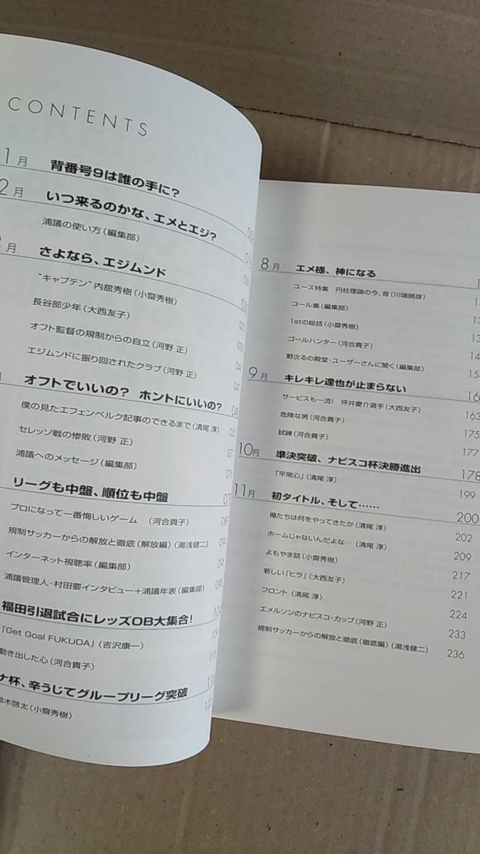 書籍 サッカー Jリーグ 03浦和レッズについて議論した本 04年発行 流星社 中古 浦和レッズについて議論するページ編 Dejapan Bid And Buy Japan With 0 Commission