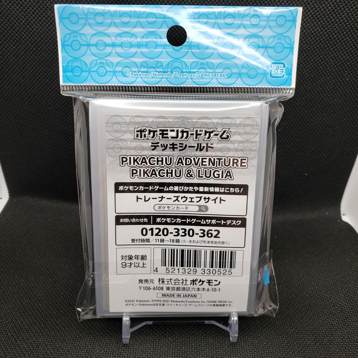ピカチュウアドベンチャー ピカチュウ&ルギア デッキシールド ピカチュウアドベンチャー ピカチュウ&ルギア デッキシールド