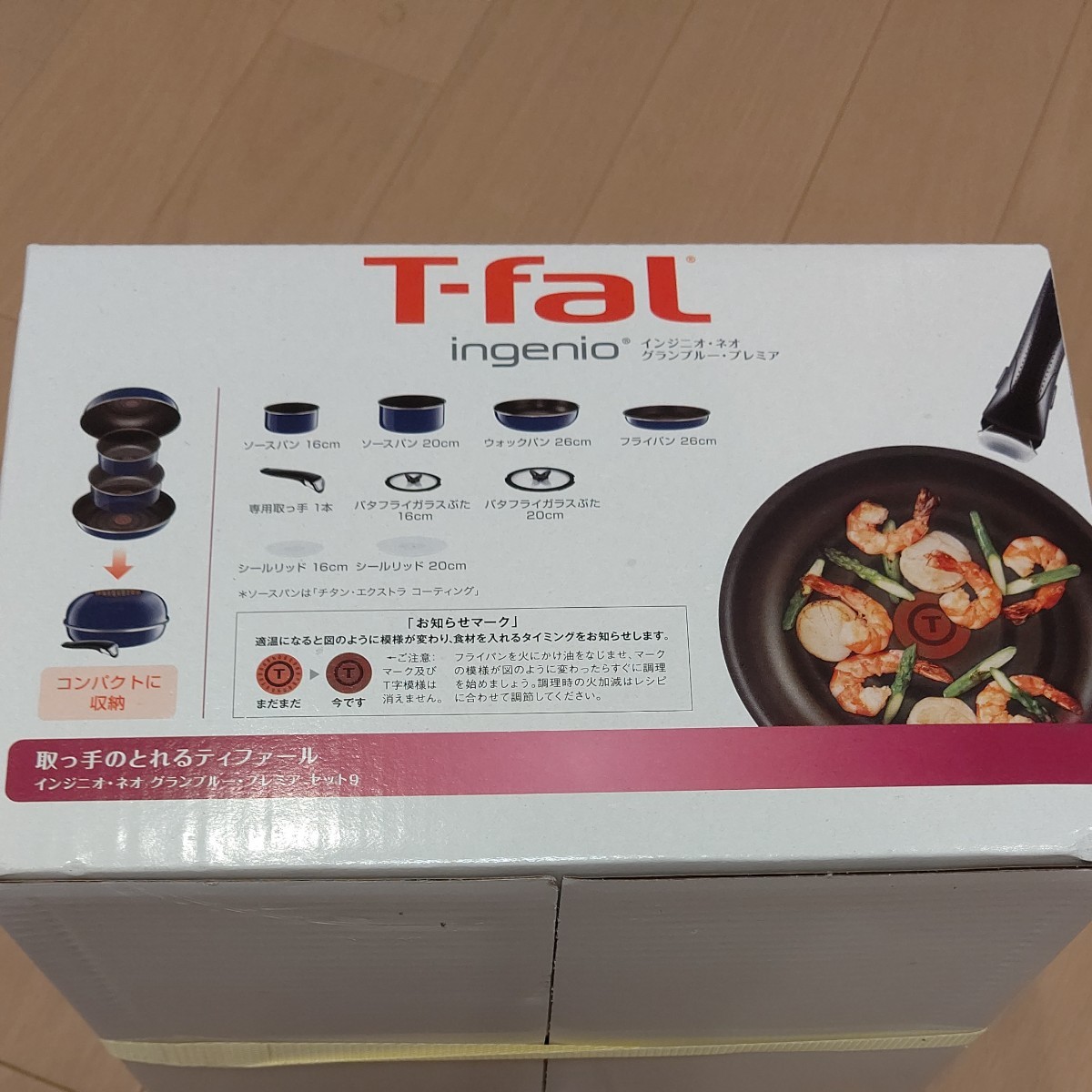 【新品未開封】T-fal インジニオ・ネオ グランブルー・プレミア セット9