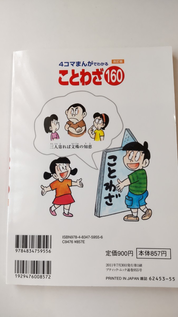 Paypayフリマ ことわざ漫画 Paypayフリマ ことわざ漫画