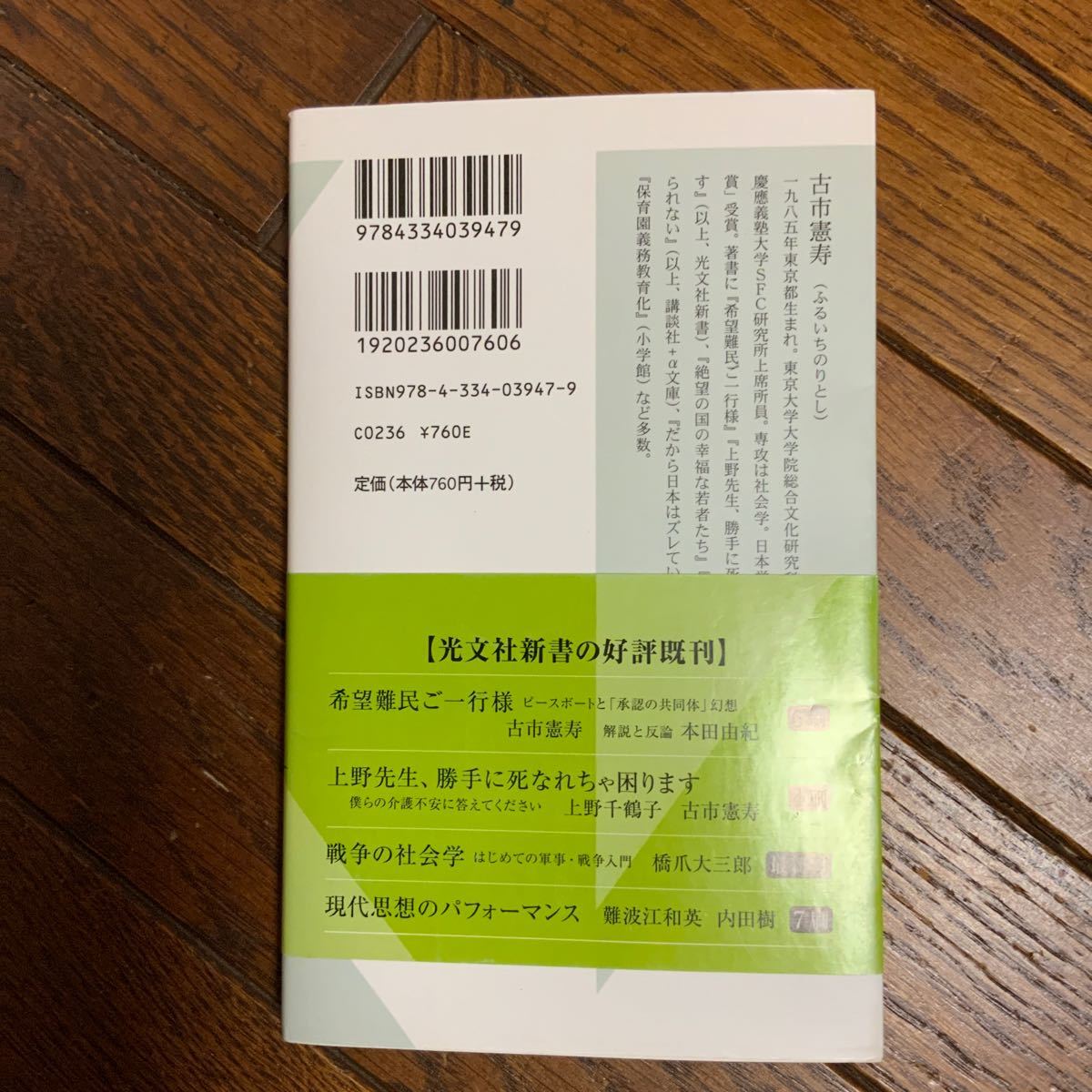 Paypayフリマ 古市くん 社会学を学び直しなさい 古市憲寿 Paypayフリマ 古市くん 社会学を学び直しなさい 古市憲寿