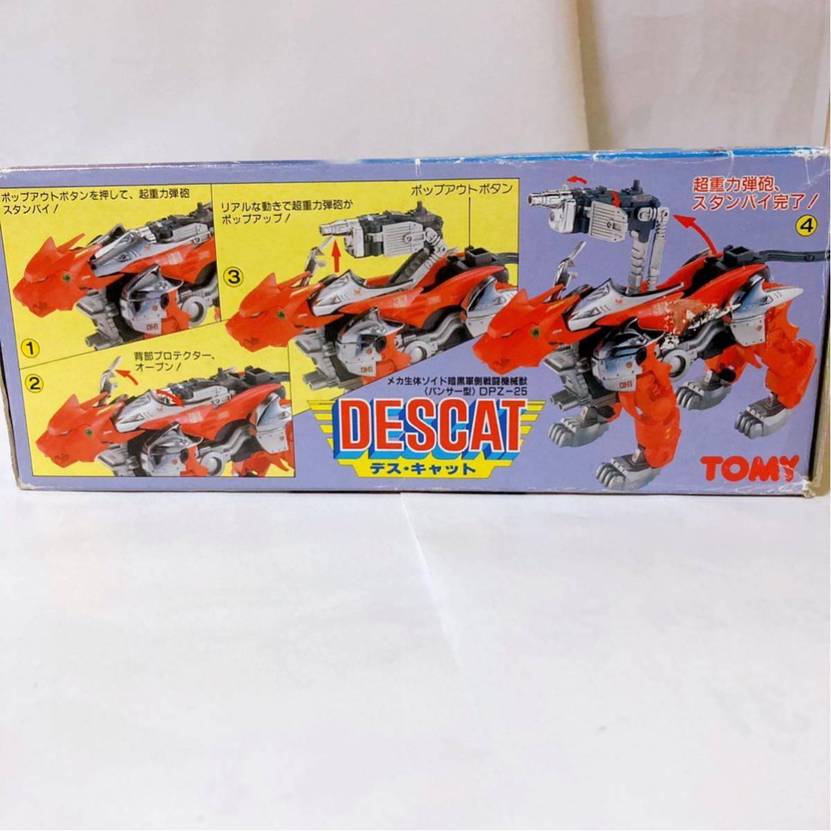 上等な ゾイド トミー デスキャット 暗黒軍 未組み立て 模型 プラモデル Efirst Ae 上等な ゾイド トミー デスキャット 暗黒軍 未組み立て 模型 プラモデル Efirst Ae