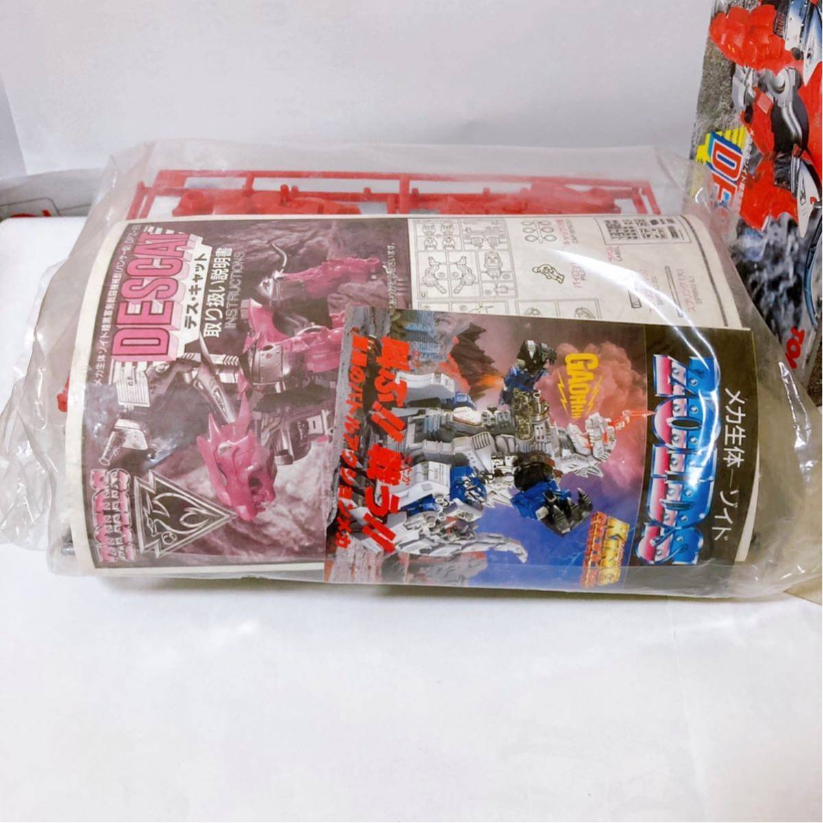 休日限定 メカ生体 未組立て キングバロン RPZ-20 旧ゾイド ZOIDS