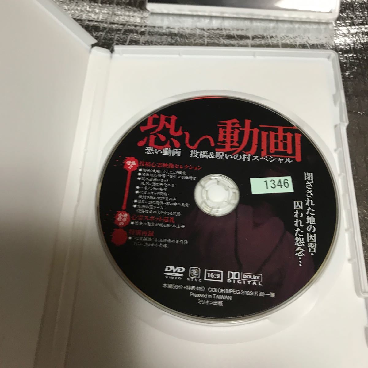 Paypayフリマ 恐い動画 投稿 呪い村スペシャル Dvd ホラー 意味がわかると怖いビデオ意味怖 2 Paypayフリマ 恐い動画 投稿 呪い村スペシャル Dvd ホラー 意味がわかると怖いビデオ意味怖 2