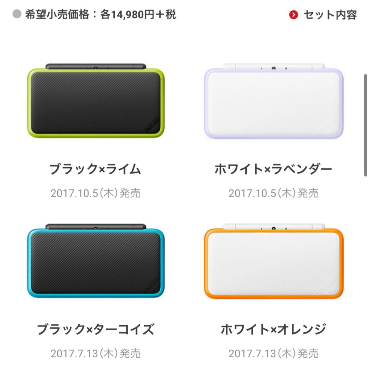 New ニンテンドー2DS LL  本体　マリオ　ドラクエ　こびとづかん 3DS ソフト 任天堂 Nintendo