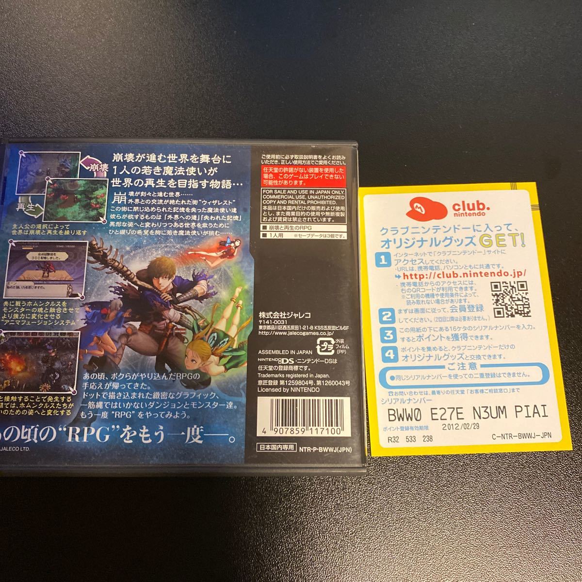 DS】 WiZmans World (ワイズマンズワールド) lram-fgr.ma