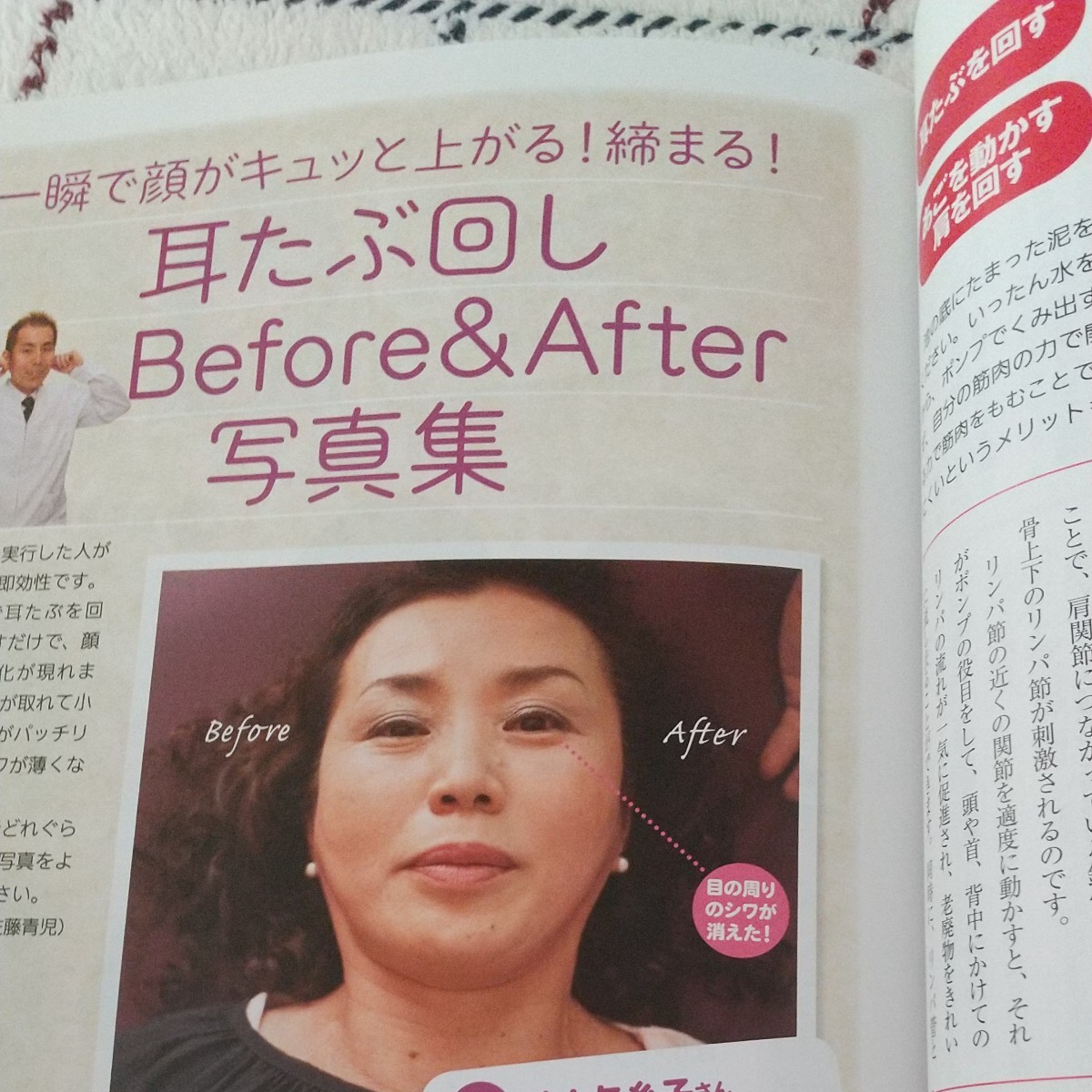 Paypayフリマ さとう式リンパケア 雑誌2冊 Paypayフリマ さとう式リンパケア 雑誌2冊