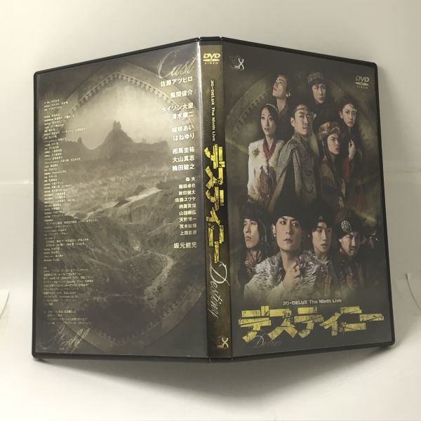 DVD 舞台 30-DELUX The Ninth Live デスティニー 佐藤アツヒロ 風間俊介 タイソン大屋 清水順二 城咲あい はねゆり 相馬圭祐 大山真志_画像1