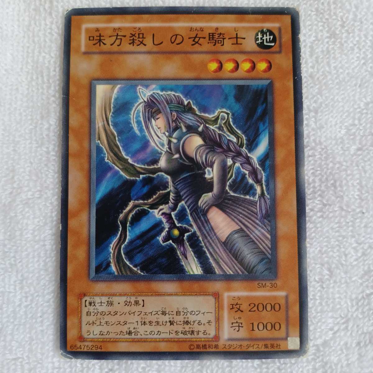ヤフオク 遊戯王 カード 味方殺しの女騎士 ヤフオク 遊戯王 カード 味方殺しの女騎士