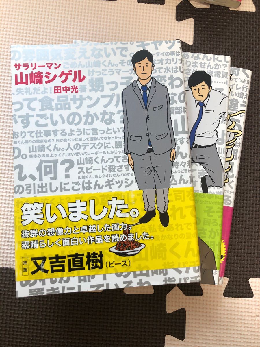 Paypayフリマ サラリーマン山崎シゲル Paypayフリマ サラリーマン山崎シゲル