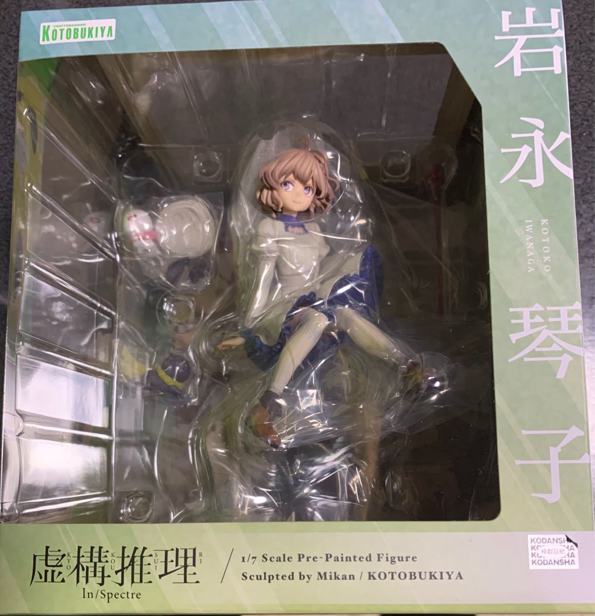 虚構推理 岩永琴子 1/7 塗装済み完成品フィギュア | universitetipolis