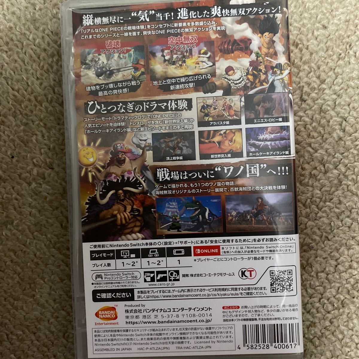 Paypayフリマ One Piece 海賊無双4 Switch ワンピース海賊無双4 Switch スイッチ ワンピース 海賊無双 Paypayフリマ One Piece 海賊無双4 Switch ワンピース海賊無双4 Switch スイッチ ワンピース 海賊無双