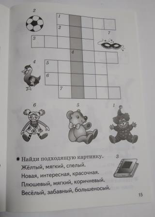ヤフオク 洋書 ロシア語 クロスワードパズル 5 6歳 子供 ヤフオク 洋書 ロシア語 クロスワードパズル 5 6歳 子供