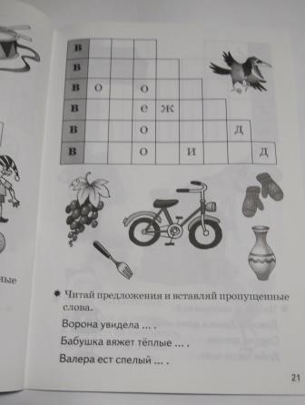 ヤフオク 洋書 ロシア語 クロスワードパズル 5 6歳 子供 ヤフオク 洋書 ロシア語 クロスワードパズル 5 6歳 子供